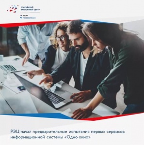 THE "ONE WINDOW" SERVICE FOR AUTOMATIC SELECTION OF THE MARKETPLACE HAS BEEN LAUNCHED