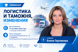 Внимание изменения! Важная информация по очному семинару