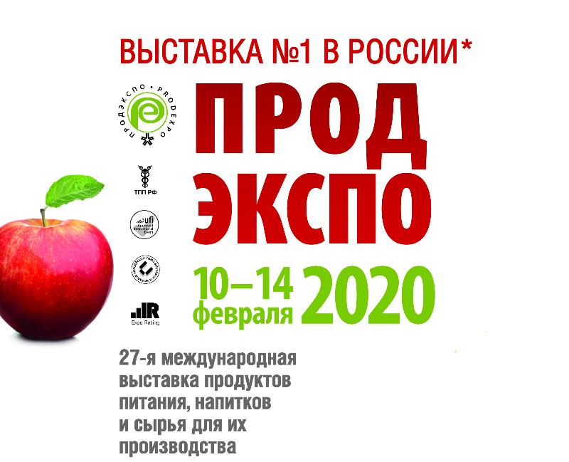 EXHIBITION "PROEXPO-2020"