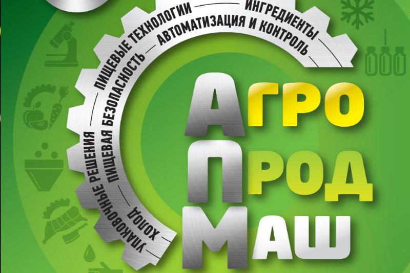 AGROPRODMASH 2020