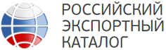 РОССИЙСКИЙ ЭКСПОРТНЫЙ КАТАЛОГ