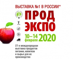 EXHIBITION "PROEXPO-2020"