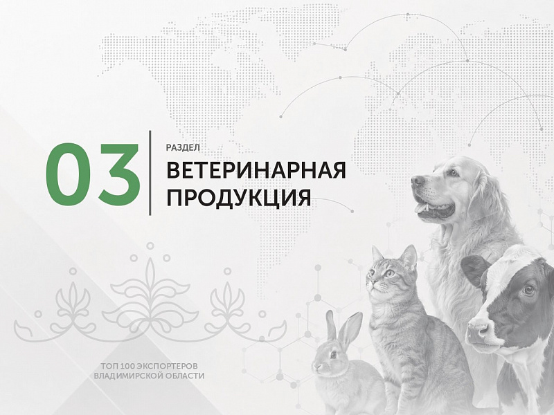 Каталог экспортеров RU