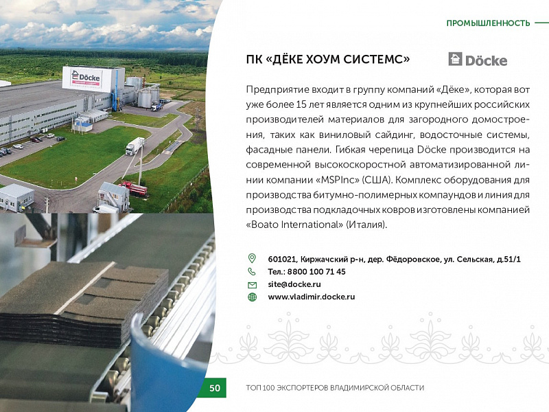 Каталог экспортеров RU
