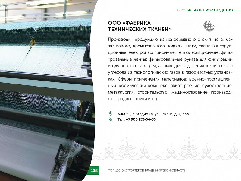 Каталог экспортеров RU