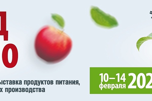 EXHIBITION "PROEXPO-2020"