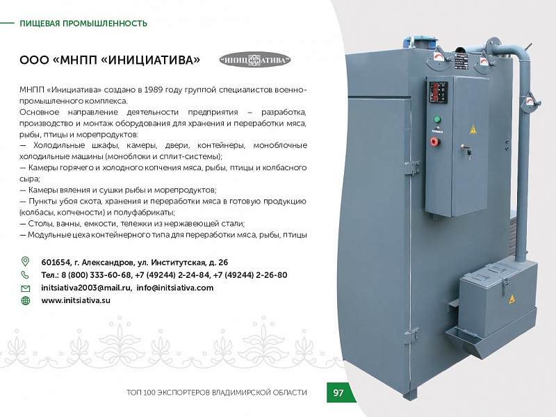 Каталог экспортеров RU