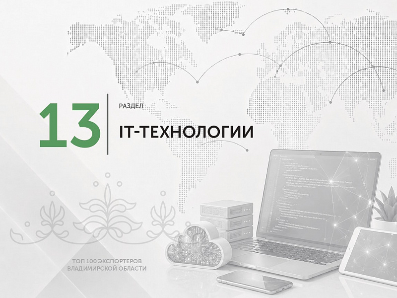 Каталог экспортеров RU