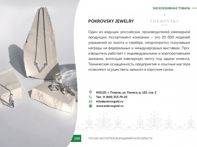Каталог экспортеров RU