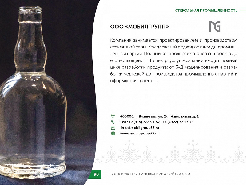Каталог экспортеров RU