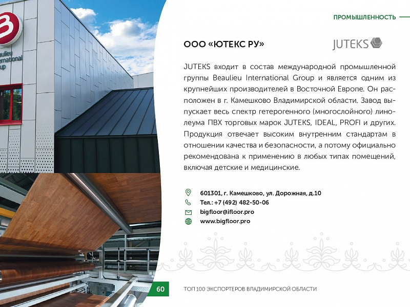 Каталог экспортеров RU