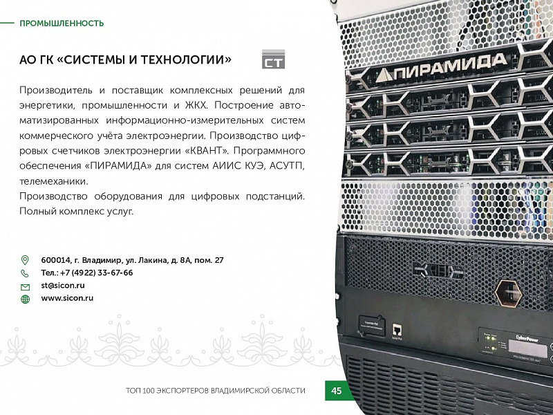 Каталог экспортеров RU