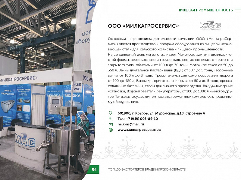 Каталог экспортеров RU