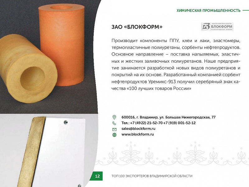 Каталог экспортеров RU