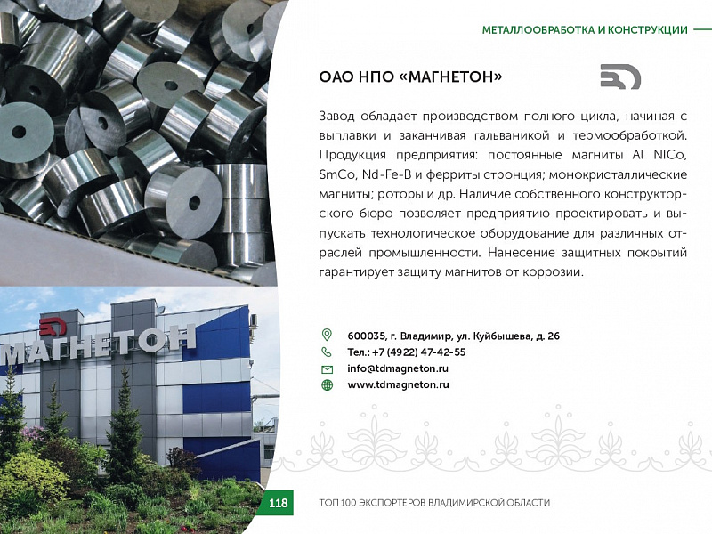Каталог экспортеров RU