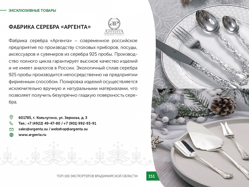 Каталог экспортеров RU