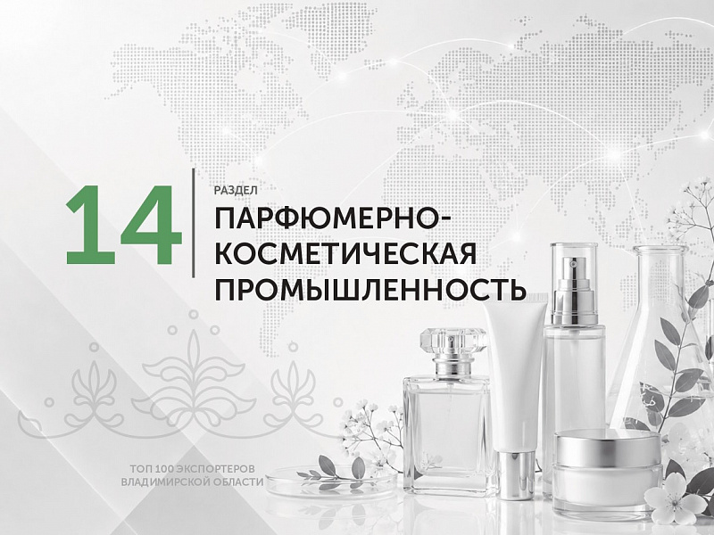 Каталог экспортеров RU