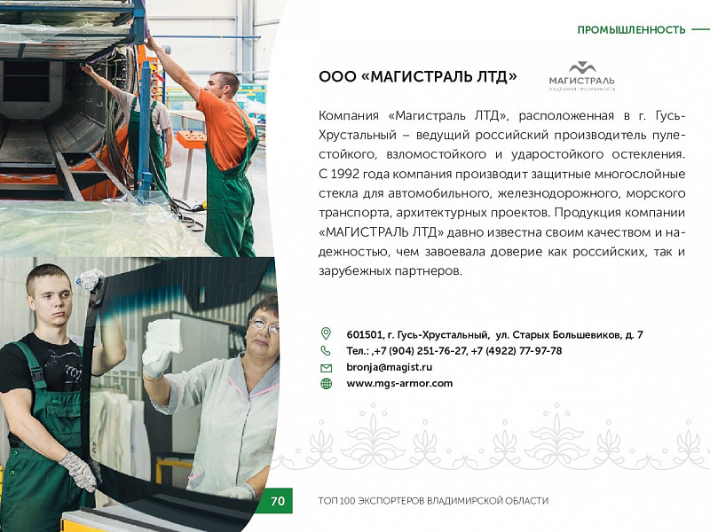 Каталог экспортеров RU
