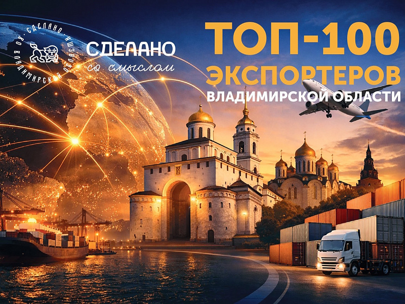 Каталог экспортеров RU