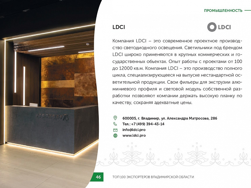 Каталог экспортеров RU