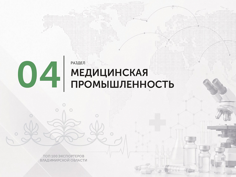 Каталог экспортеров RU