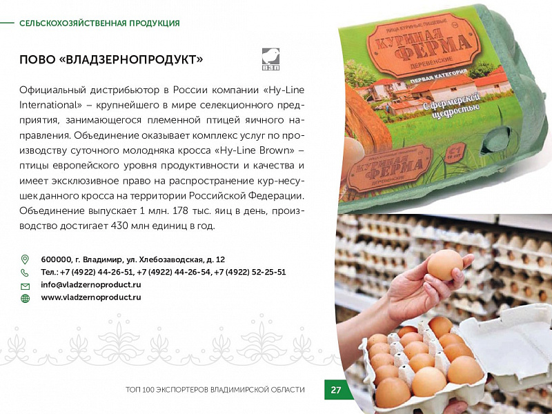 Каталог экспортеров RU