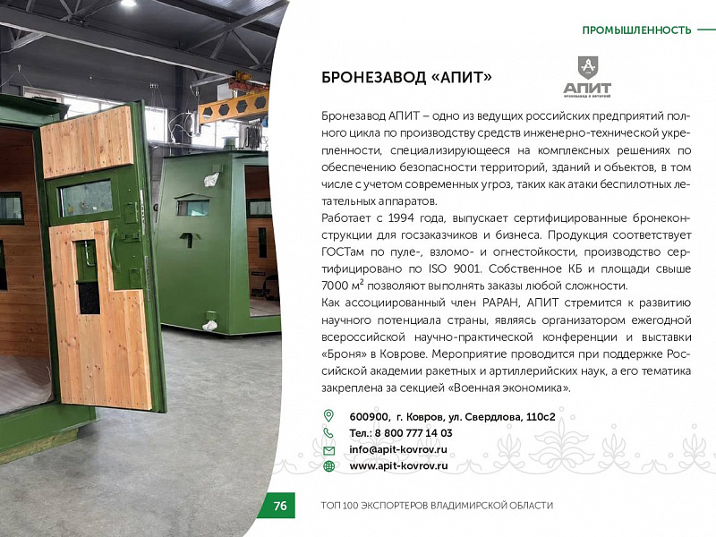 Каталог экспортеров RU