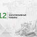 Каталог экспортеров RU Каталог экспортеров RU