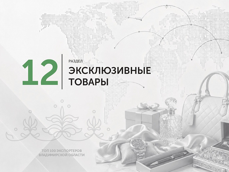 Каталог экспортеров RU