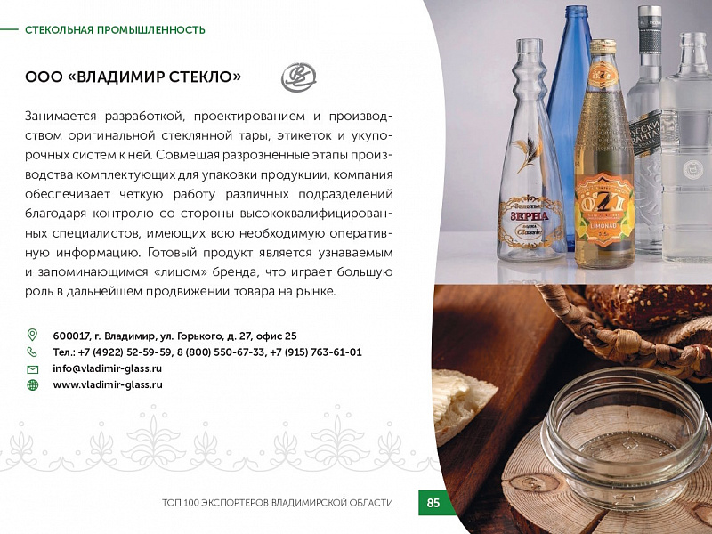 Каталог экспортеров RU