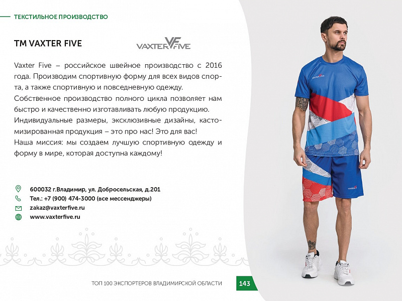 Каталог экспортеров RU