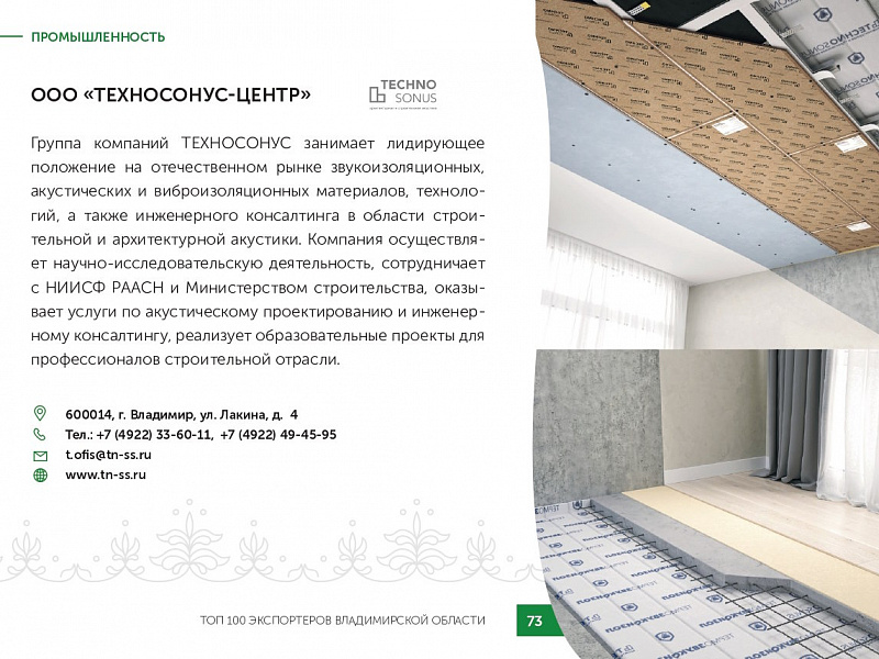 Каталог экспортеров RU