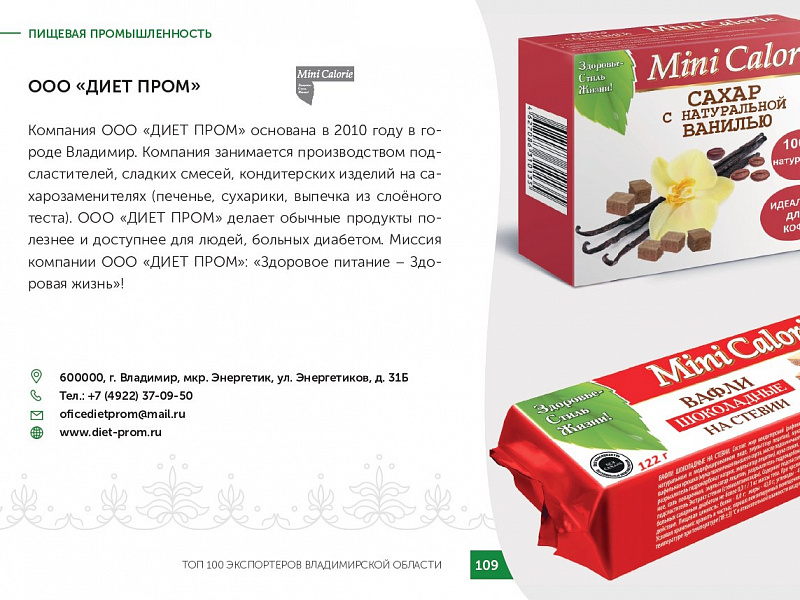 Каталог экспортеров RU