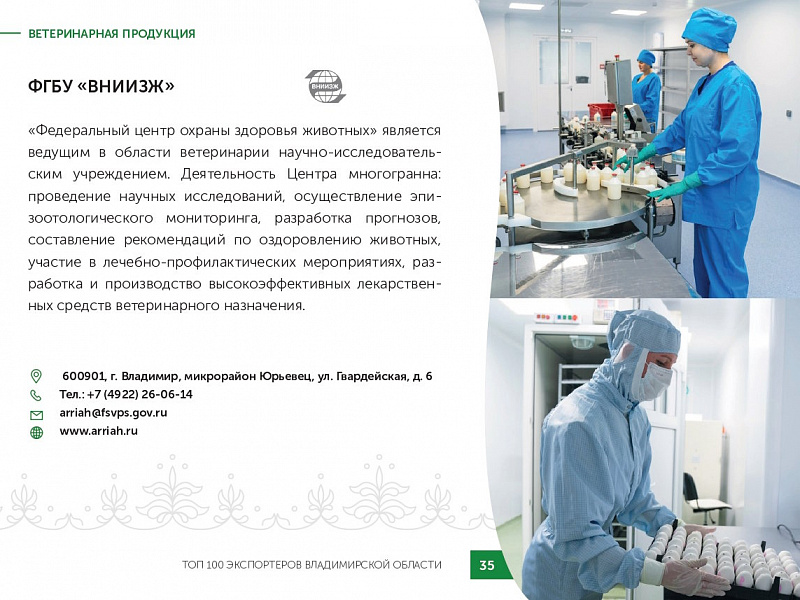 Каталог экспортеров RU