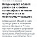 Услуга «Международные публикации» для компаний-экспортеров Владимирской области
