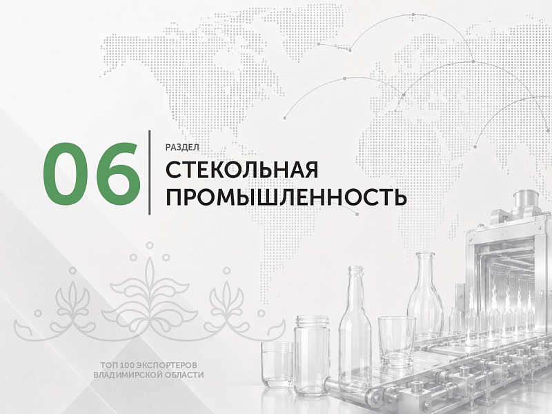 Каталог экспортеров RU