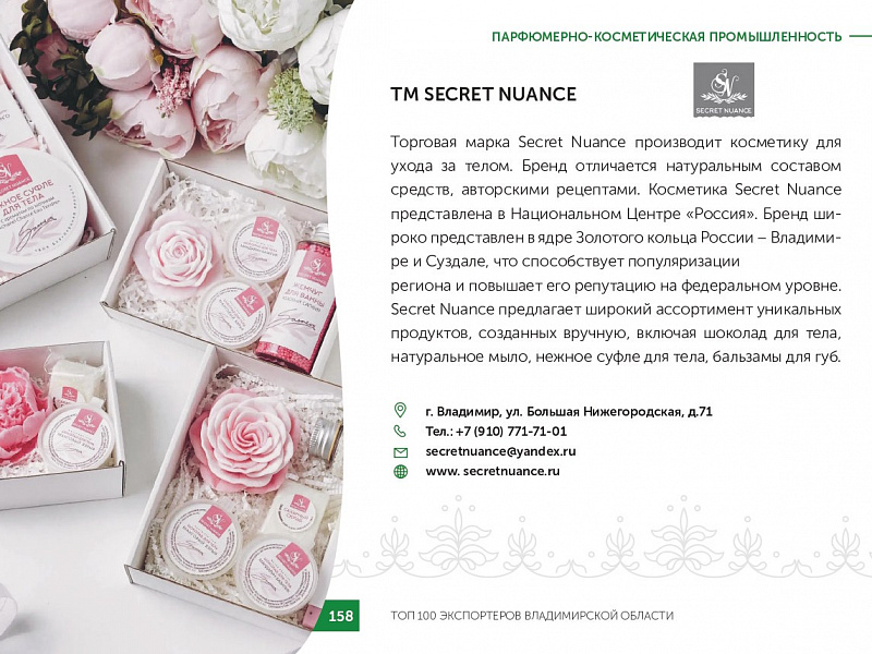 Каталог экспортеров RU