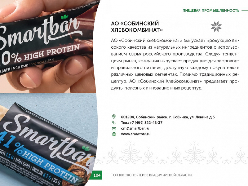 Каталог экспортеров RU