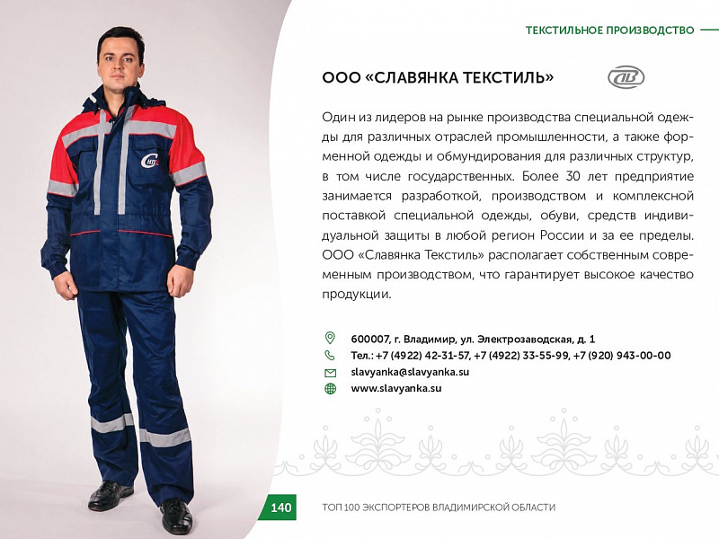 Каталог экспортеров RU